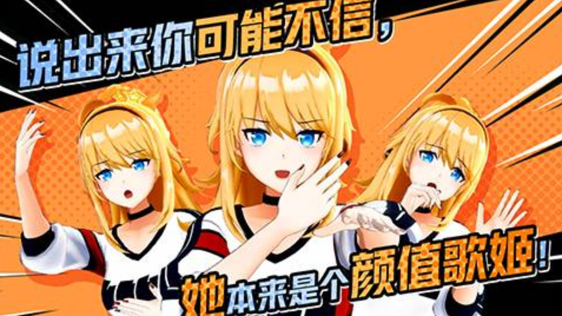第56话 前面贝拉【闪耀的日常】